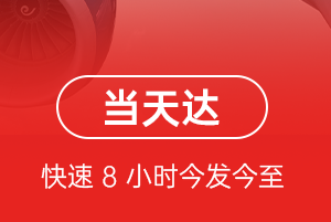 奔牛航空快递航空货运公司【机场